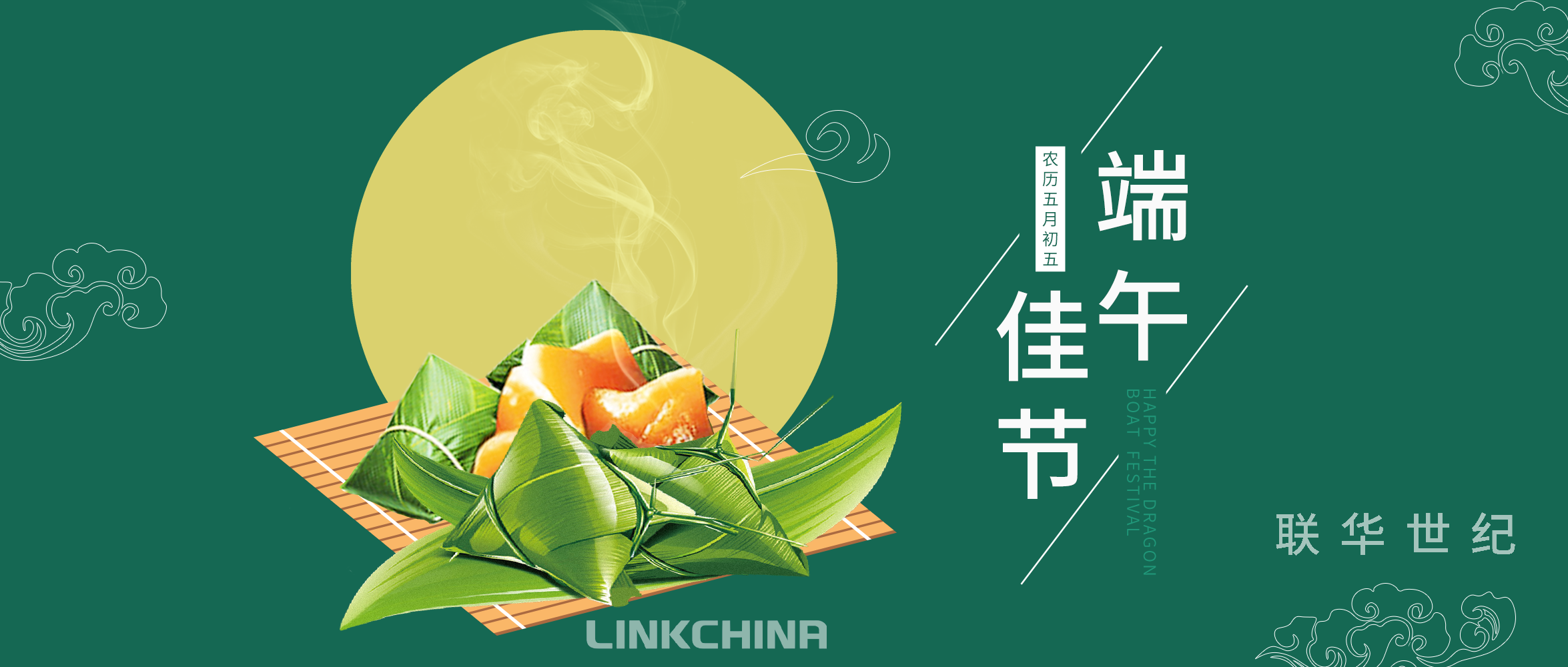 端午佳节“粽”享互联