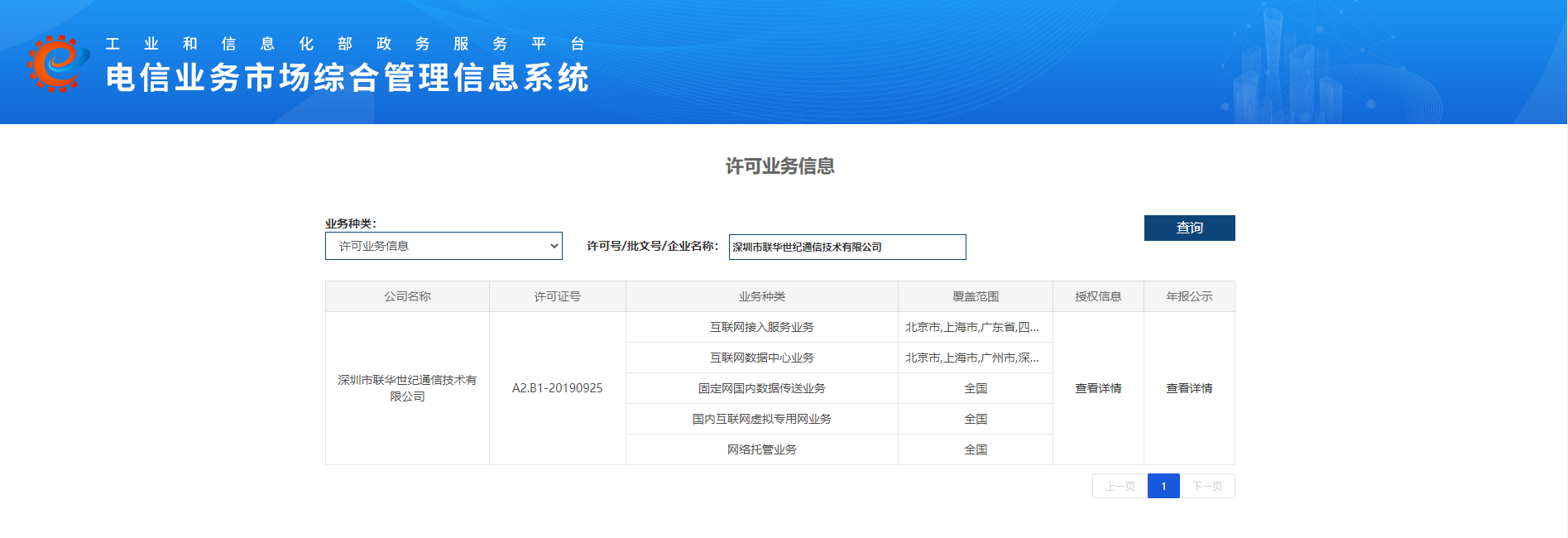 喜讯 | 艳妇厨房激情偷换-国产精品免费无遮挡无码永久视频-日本一道高清一区二区三区-男女做爰猛烈吃奶啪啪喷水网站-被按摩的人妻HD中字幕成功取得了工信部颁发的增值电信业务经营许可证