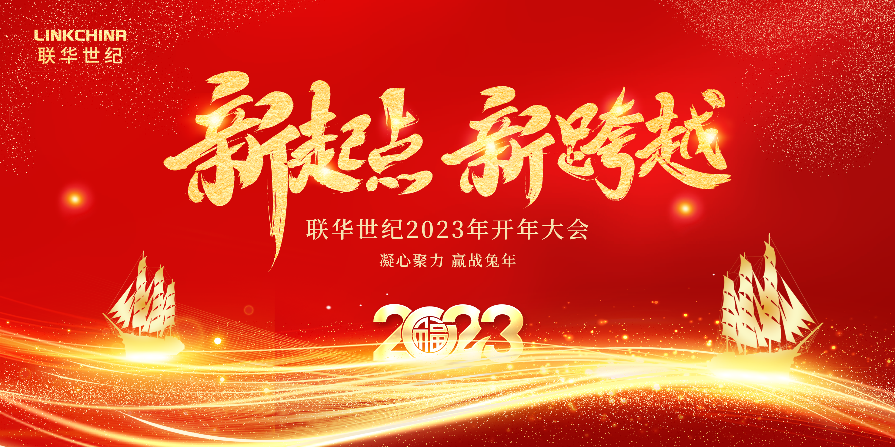 赢战兔年 | 艳妇厨房激情偷换-国产精品免费无遮挡无码永久视频-日本一道高清一区二区三区-男女做爰猛烈吃奶啪啪喷水网站-被按摩的人妻HD中字幕成功召开2023年开年大会