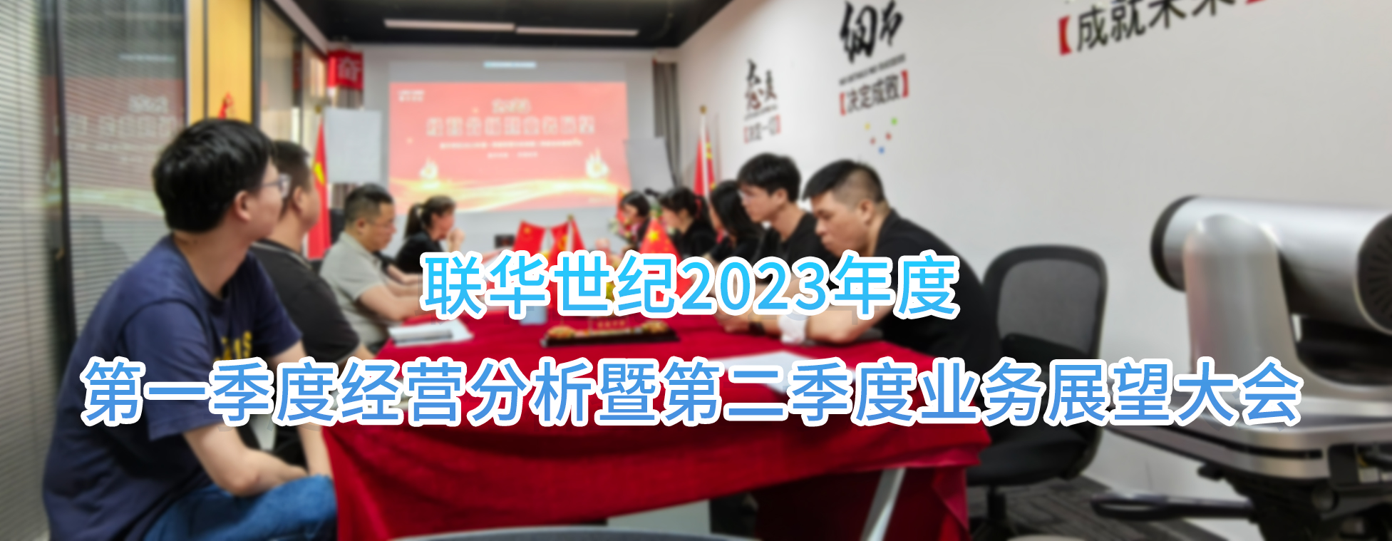 艳妇厨房激情偷换-国产精品免费无遮挡无码永久视频-日本一道高清一区二区三区-男女做爰猛烈吃奶啪啪喷水网站-被按摩的人妻HD中字幕召开2023第一季度经营分析暨第二季度业务展望大会