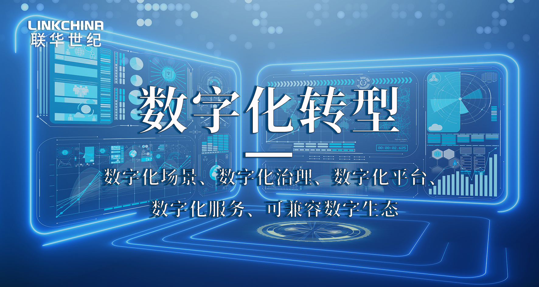 如何实现数字化转型（一）：正确认识数字化转型