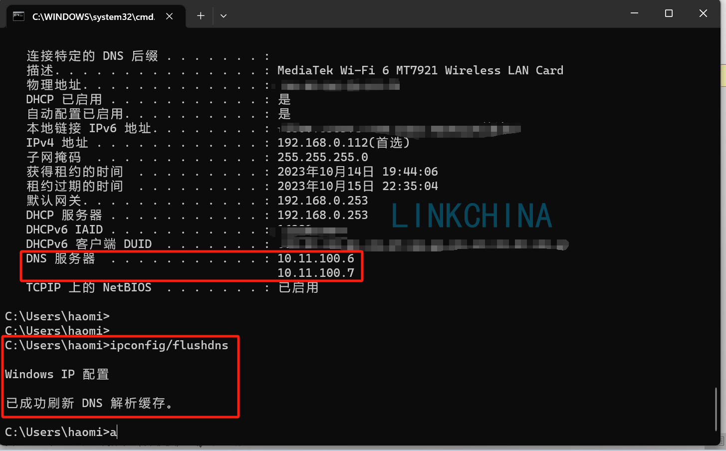 什么是DNS域名解析？其工作原理是什么？