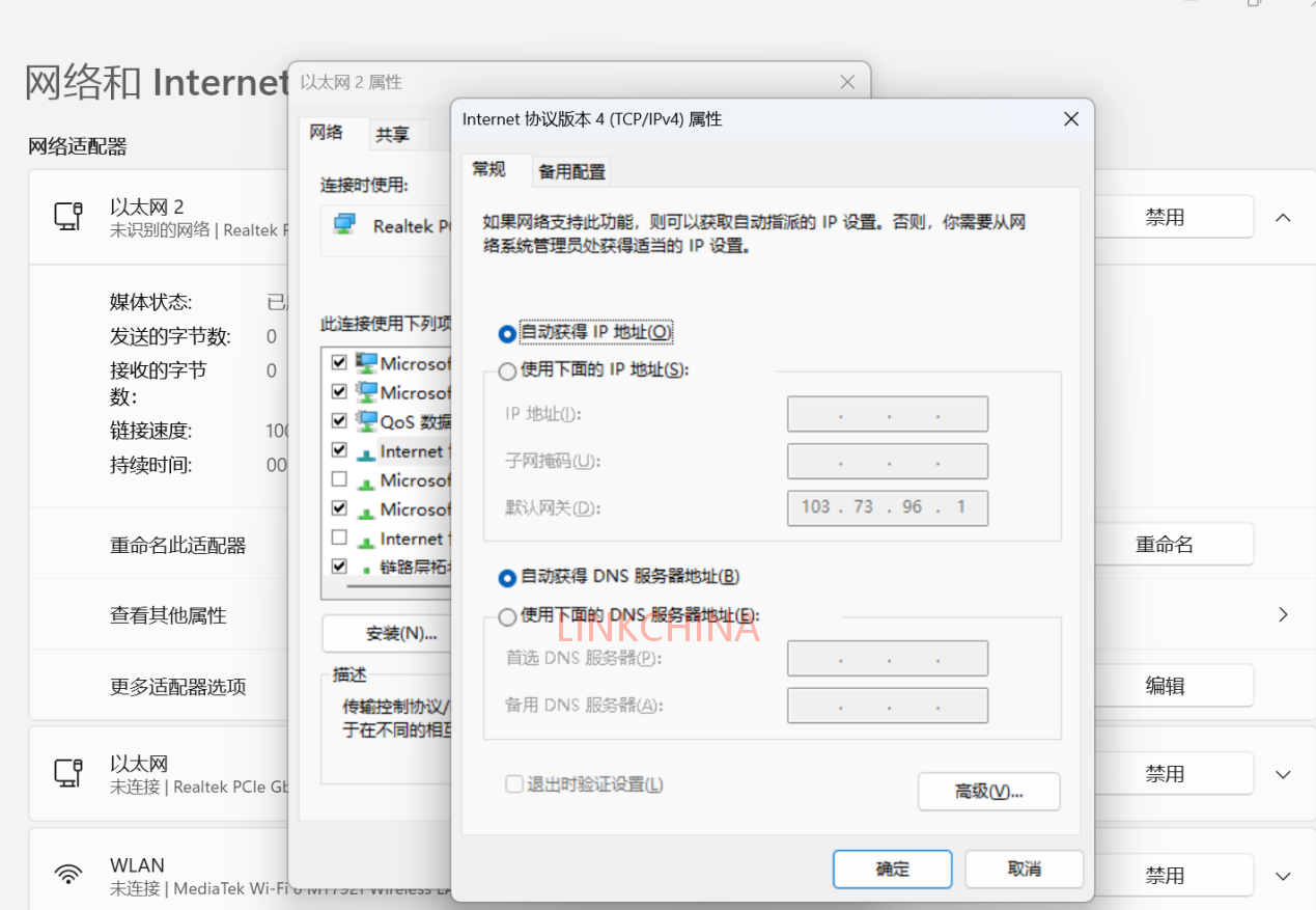ROS的DHCP(自动下发IP)基础