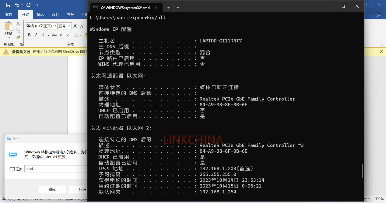 ROS的DHCP(自动下发IP)基础