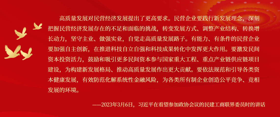 正确认识新时代的企业家精神