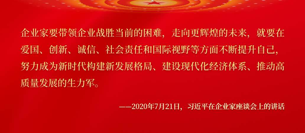 正确把握企业家精神的五个方面