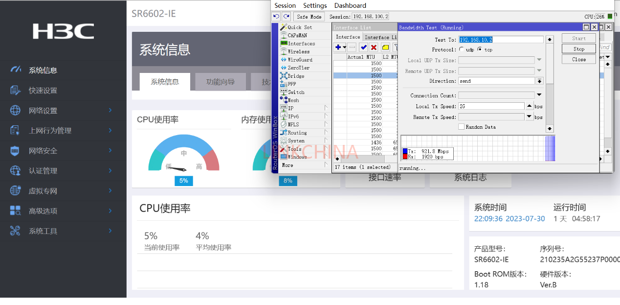 H3C SR6602-IE性能测试