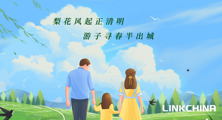  清明时节 瞻仰先烈