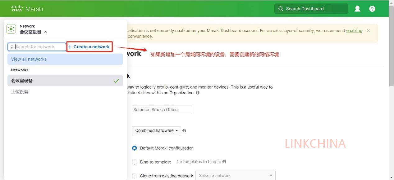 Meraki设备介绍与测试