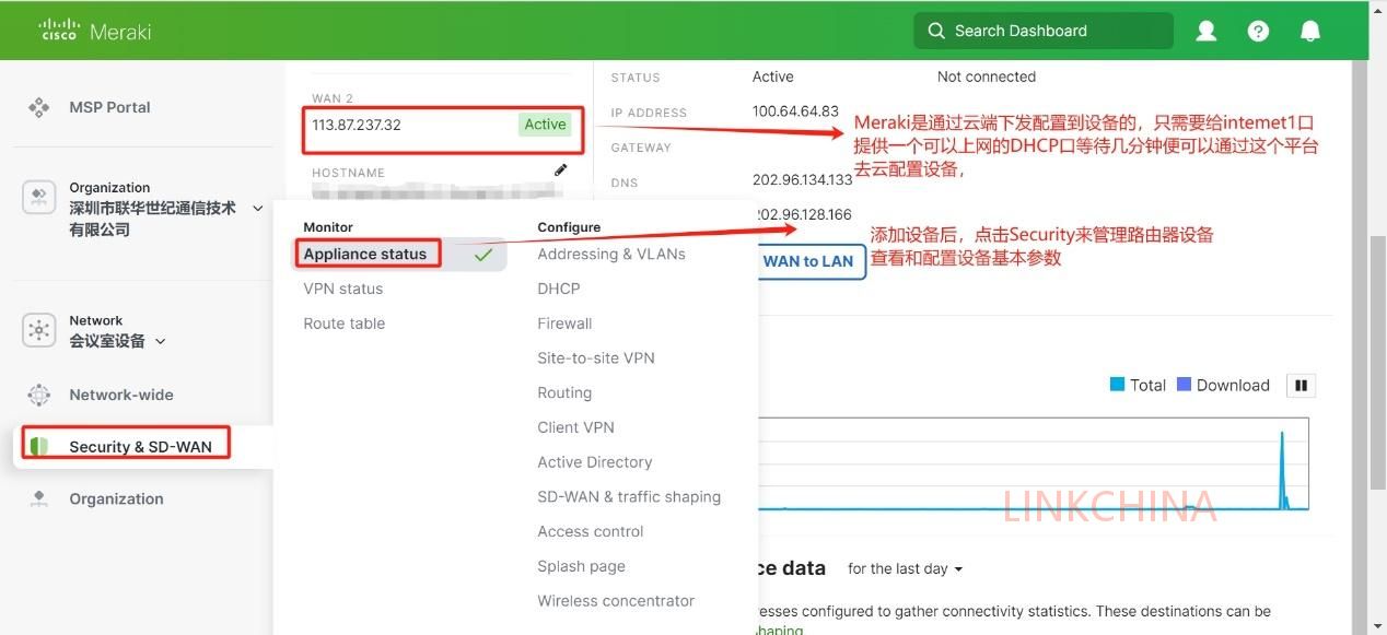 Meraki设备介绍与测试