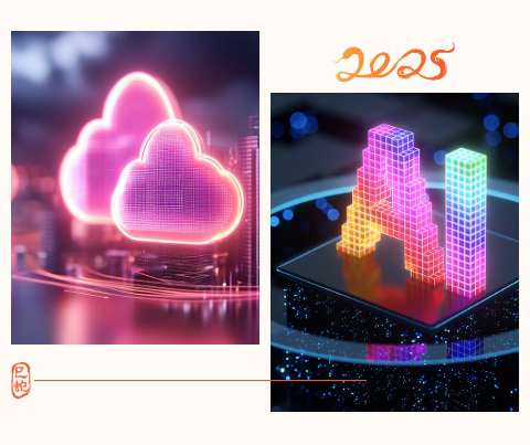你好，2025！