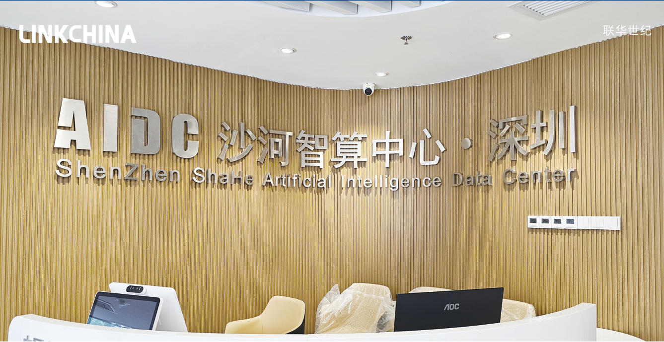 智算中心：人工智能时代的“超级大脑”