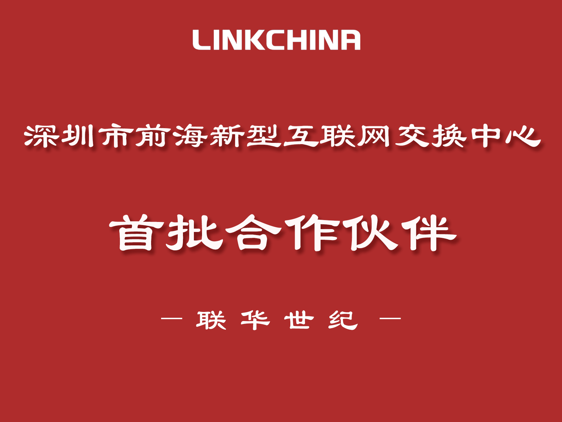 艳妇厨房激情偷换-国产精品免费无遮挡无码永久视频-日本一道高清一区二区三区-男女做爰猛烈吃奶啪啪喷水网站-被按摩的人妻HD中字幕正式成为深圳市前海新型互联网交换中心首批合作伙伴