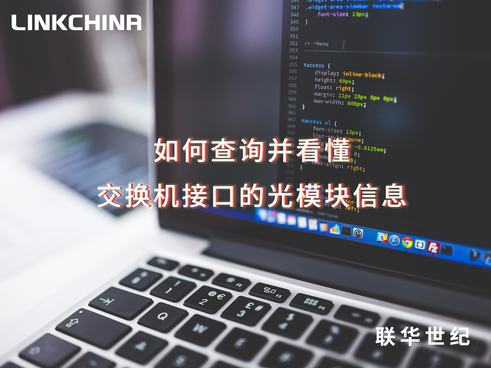 如何查询并看懂交换机接口的光模块信息？