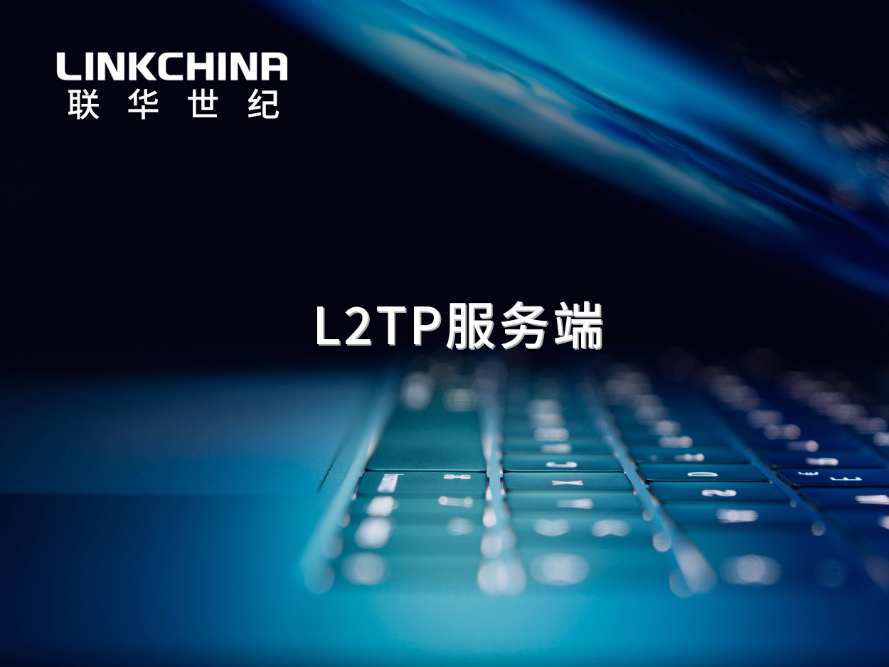 远程办公如何访问公司内网办公系统和内部资源？