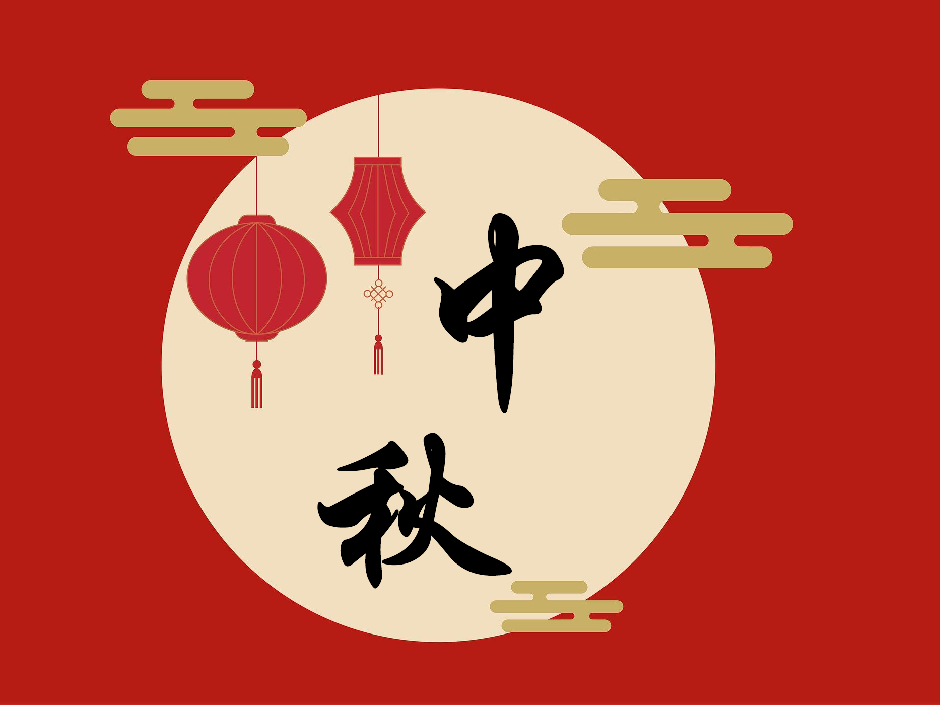 情暖中秋 爱在联华 | 记联华中秋节感恩员工送福利