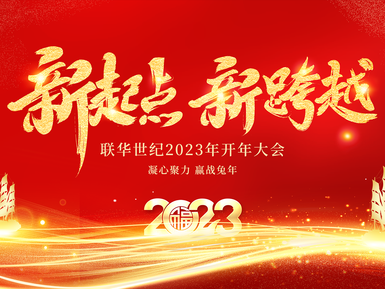 赢战兔年 | 艳妇厨房激情偷换-国产精品免费无遮挡无码永久视频-日本一道高清一区二区三区-男女做爰猛烈吃奶啪啪喷水网站-被按摩的人妻HD中字幕成功召开2023年开年大会