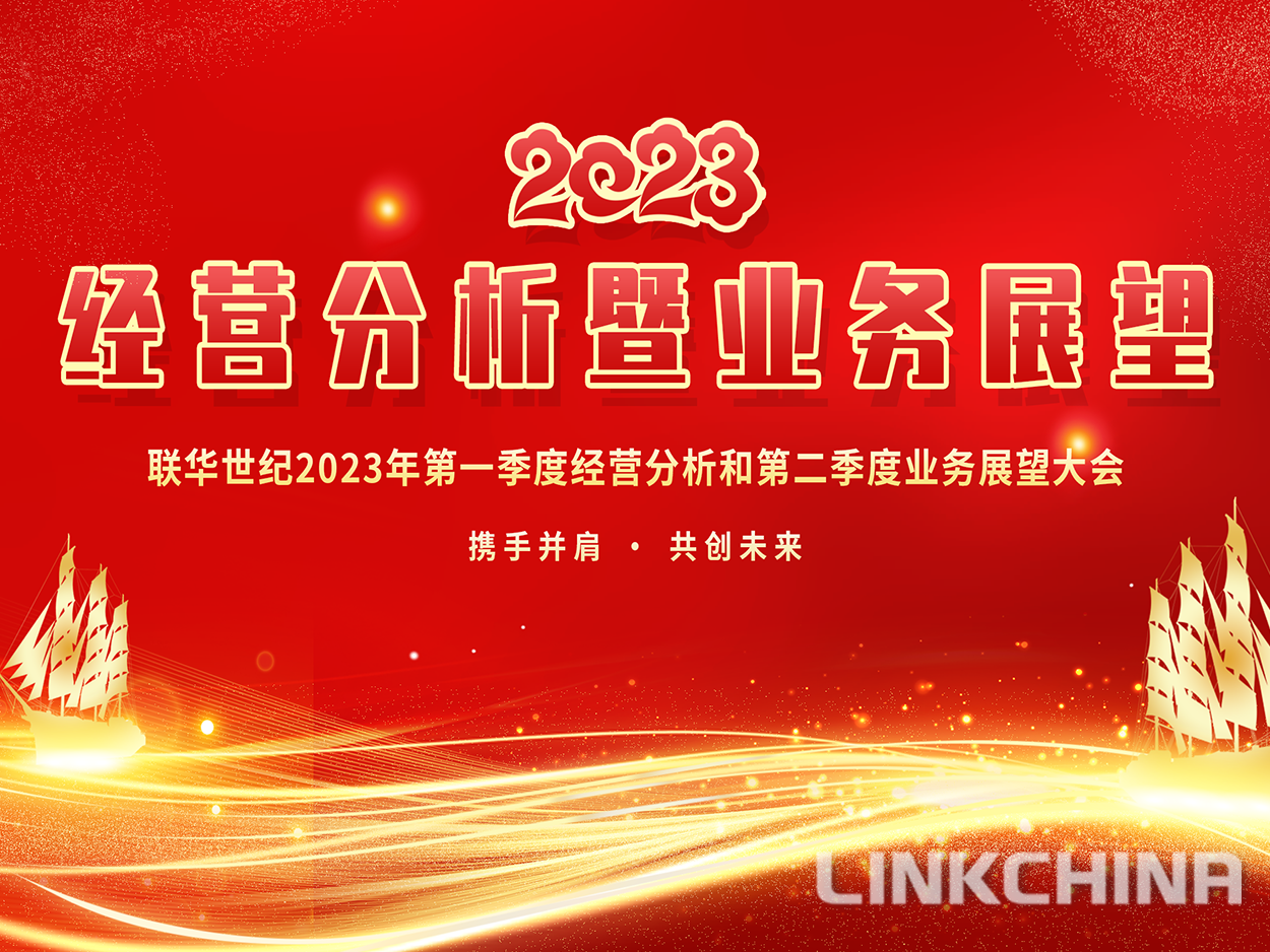 艳妇厨房激情偷换-国产精品免费无遮挡无码永久视频-日本一道高清一区二区三区-男女做爰猛烈吃奶啪啪喷水网站-被按摩的人妻HD中字幕召开2023第一季度经营分析暨第二季度业务展望大会