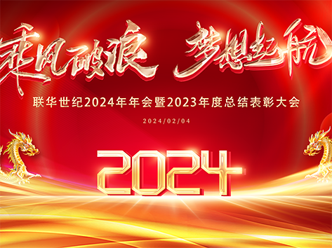 艳妇厨房激情偷换-国产精品免费无遮挡无码永久视频-日本一道高清一区二区三区-男女做爰猛烈吃奶啪啪喷水网站-被按摩的人妻HD中字幕2024年会盛典：再启新程，共筑未来