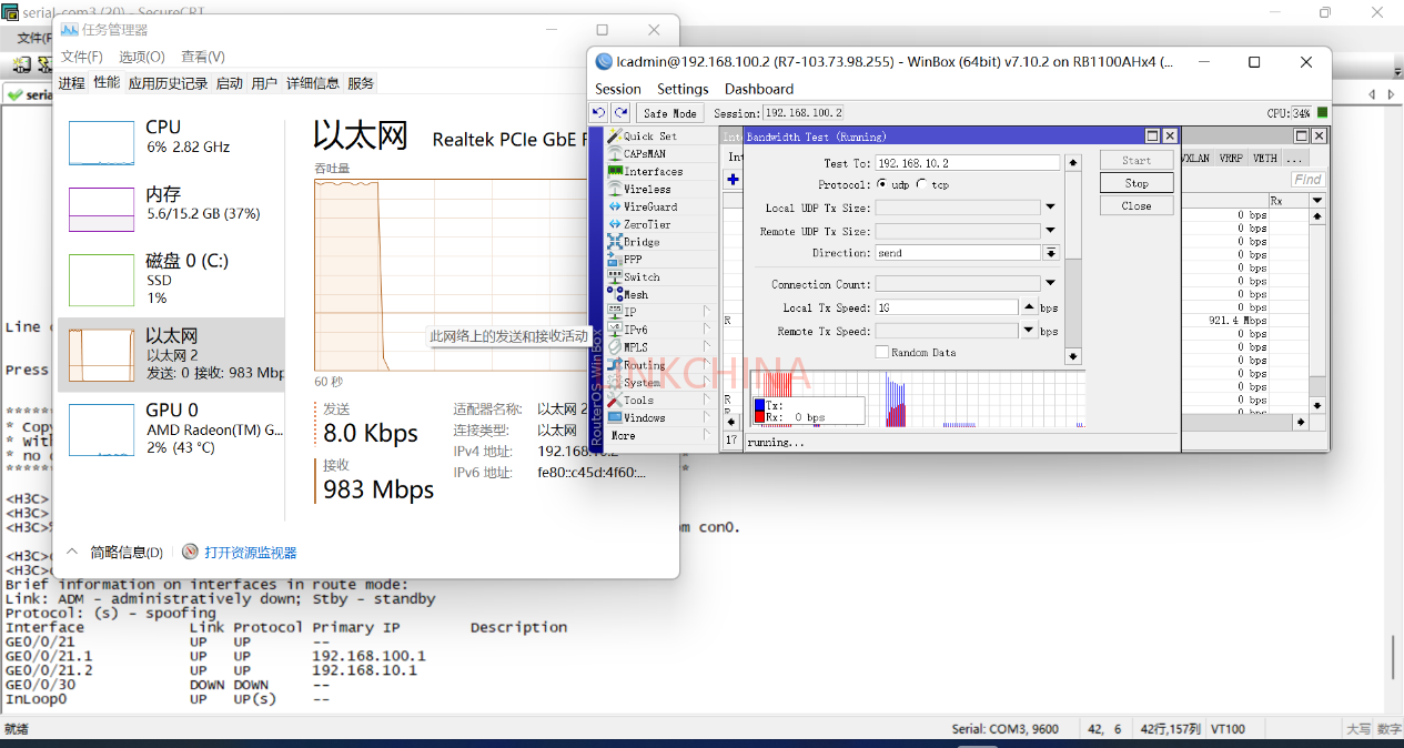 H3C SR6602-IE性能测试