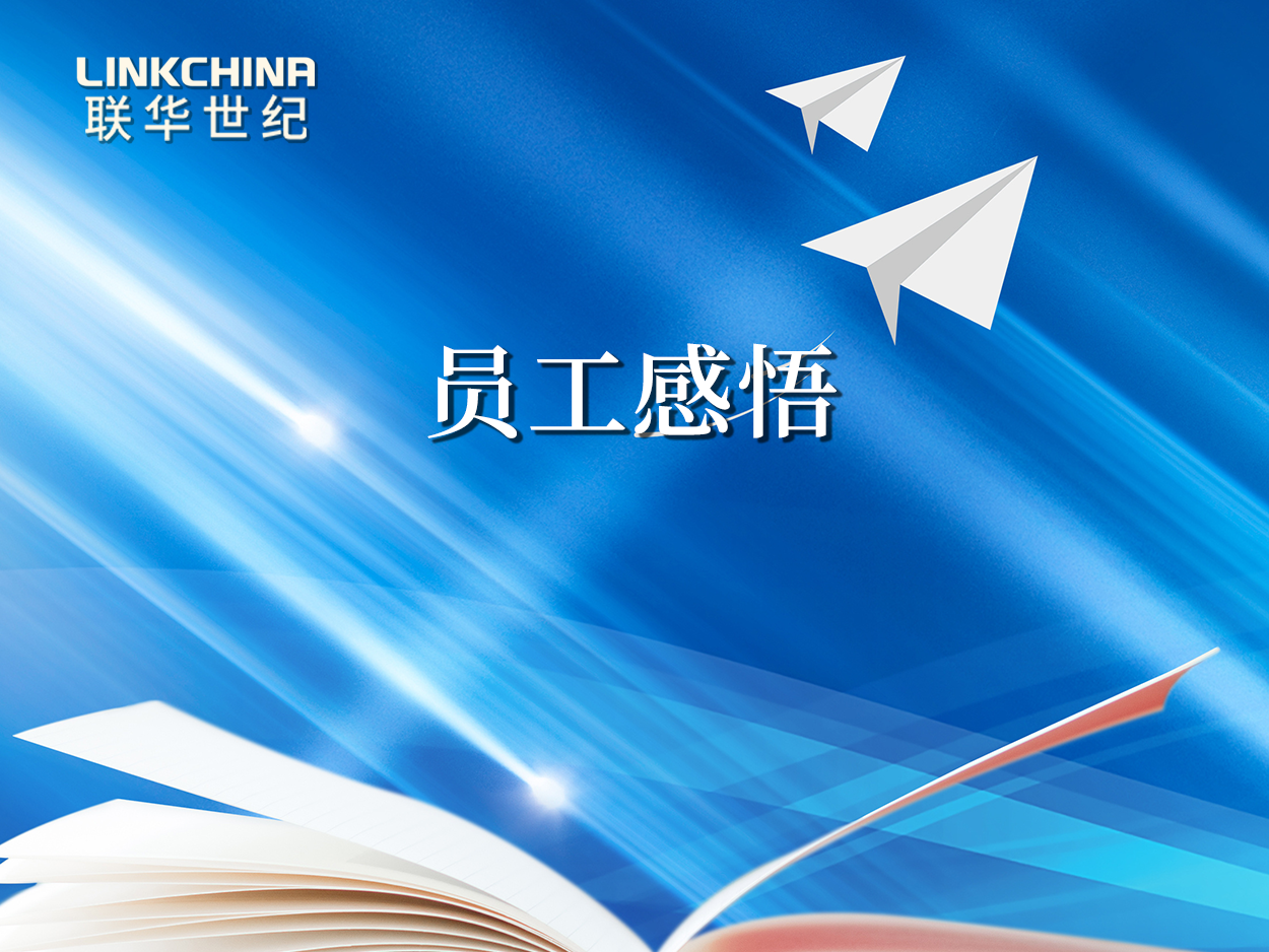 员工天地 | 软件研发心得与个人感想