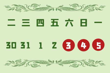 艳妇厨房激情偷换